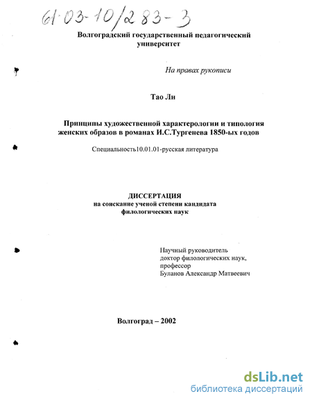 Сочинение: Своеобразие психологического анализа в романе Тургенева 