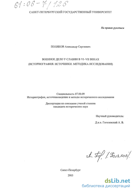 Доклад по теме Военное дело в Санкт-Петербурге 