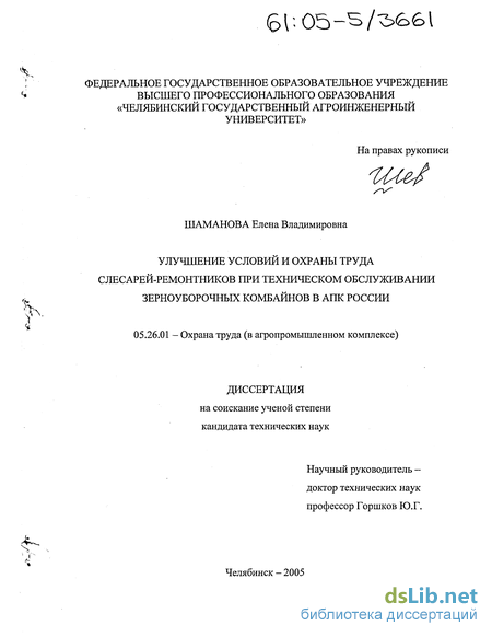 инструкция по охране труда для продавца не продовольственных товаров