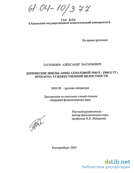 Сочинение: Анализ стихотворения Слаб голос мой... А.Ахматовой.