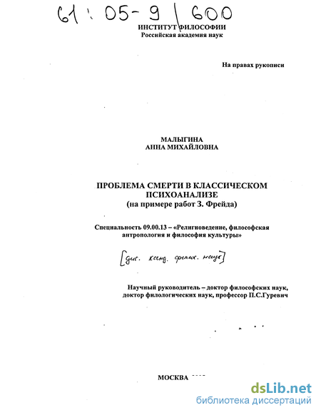  Ответ на вопрос по теме Концепция психоанализа Фрейда