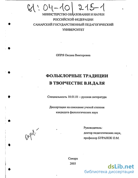  Отчет по практике по теме Фольклорные традиции Вологодчины