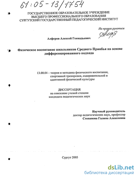 Контрольная работа по теме Теоретические и методические основы физического воспитания и развития детей раннего и дошкольного возраста