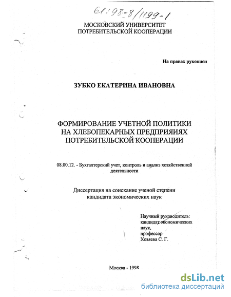 Контрольная работа по теме Анализ учетной политики и финансово-хозяйственной деятельности предприятия