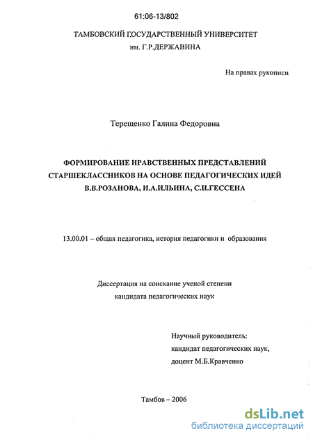 Контрольная работа: Философия по И.А. Ильину