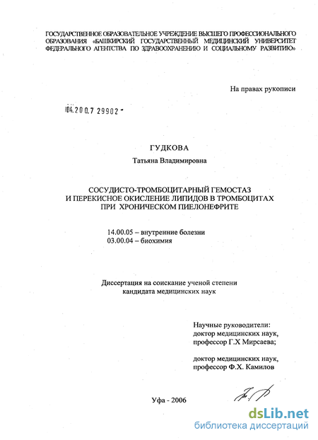 Контрольная работа по теме Гемостаз