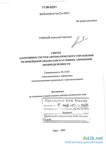 Контрольная работа по теме Параметрический синтез нелинейной стохастической системы