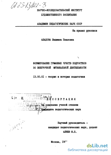 Контрольная работа по теме Воспитание гуманных чувств