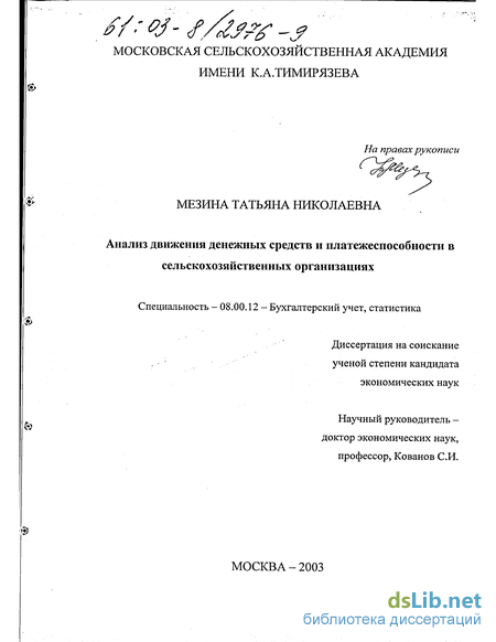 Контрольная работа по теме Расходы будущих периодов и отчет о движении денежных средств