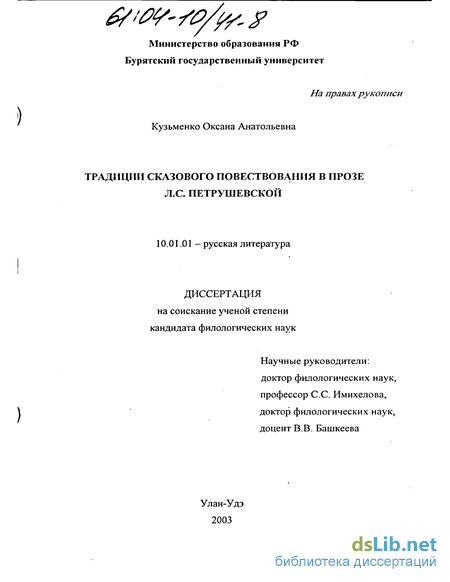 Сочинение: Рецензия на рассказ Л. Петрушевской Новые Робинзоны 2