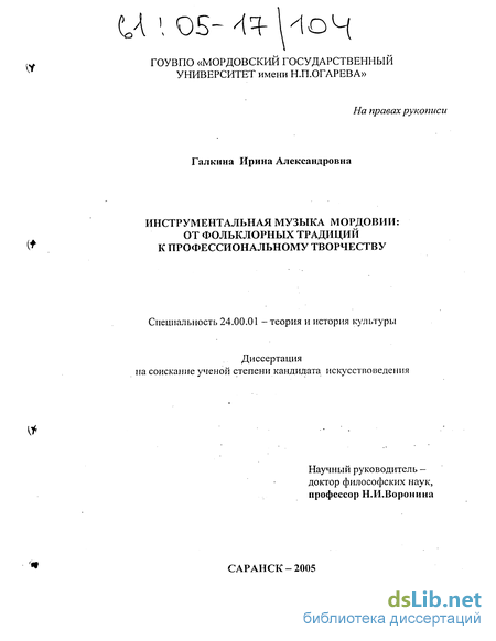 Курсовая работа по теме Исследования влияния мелодических компонентов музыки на функциональное состояние человека