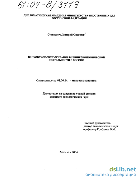 Реферат: Внешнеэкономическая деятельность российских предприятий (на примере машиностроения)