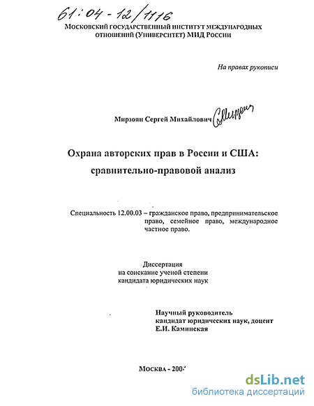 Семейное право в сша доклад 2776