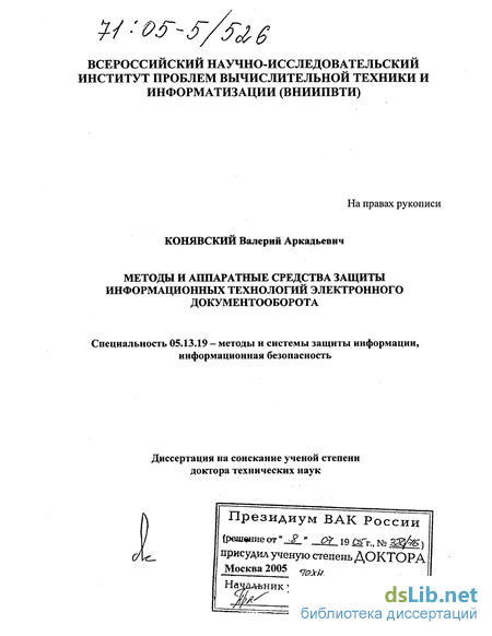 Контрольная работа по теме Программно-аппаратные средства защиты авторских прав