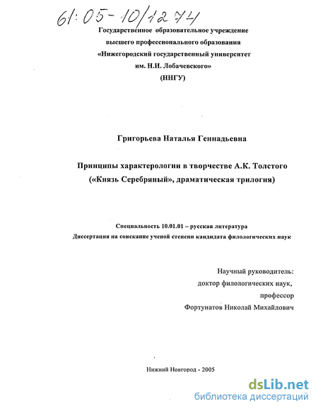 Сочинение: Особенности художественного изображения эпохи Ивана Грозного в творчестве А. К. Толстого