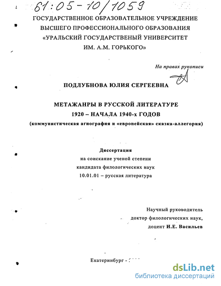 Сочинение по теме Эстетика агиографического дискурса в поэме В.В. Маяковского 