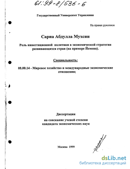 Курсовая работа по теме Спекуляция и ее роль в экономике