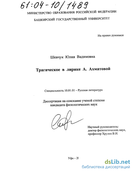 Сочинение по теме Достоинство таланта (по произведениям А. А. Ахматовой) Сочинение по теме Достоинство таланта (по произведениям А. А. Ахматовой)