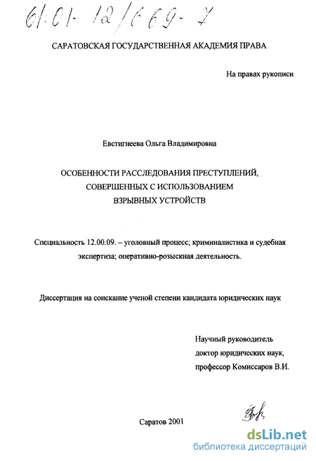 Практическое задание по теме Расследование преступлений связанных с незаконным оборотом оружия, боеприпасов, взрывчатых веществ и взрывных устройств