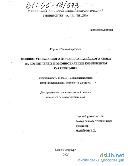 Контрольная работа по теме Эмоциональные концепты в языковом сознании