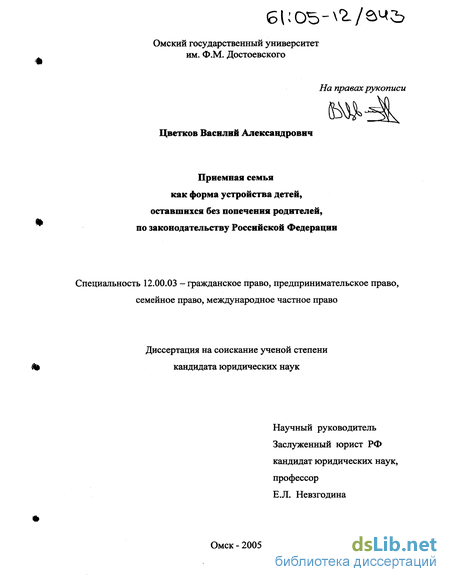 Доклад по теме Усыновление как форма устройства детей, оставшихся без родителей