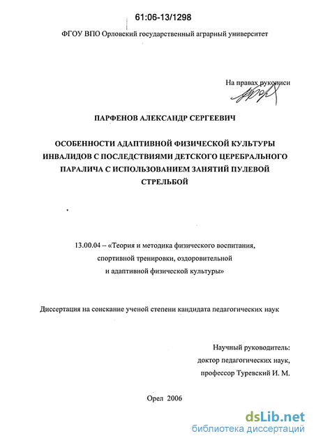 Контрольная работа: Физическая парадигма и универсальная теория