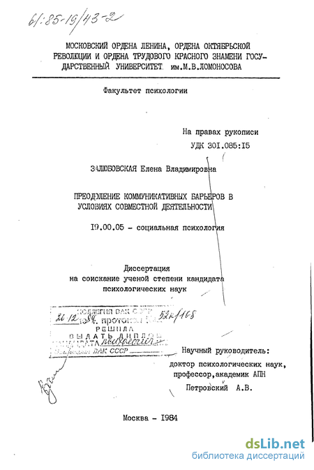 Реферат: Барьеры коммуникации в межкультурной среде