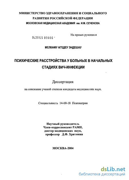 Контрольная работа по теме Психические нарушения