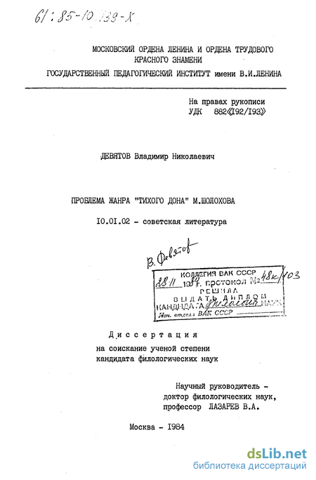 Доклад: Особенности изображения пейзажа в 