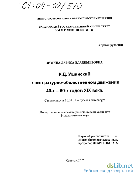 Сочинение по теме Журналистика XIX века: центры духовно-политических исканий