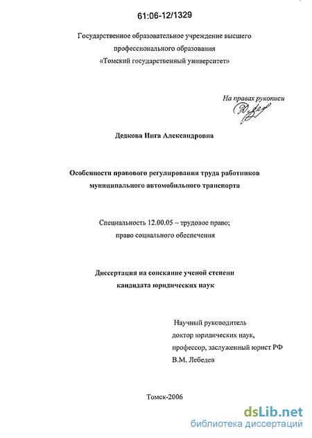 инструкция должностная диспетчера автотранспорта