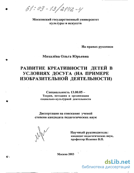 Контрольная работа по теме Культурно-досуговая деятельность детей