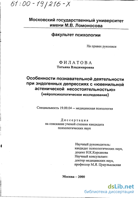 Контрольная работа: Специфика патологии познавательной деятельности при шизофрении