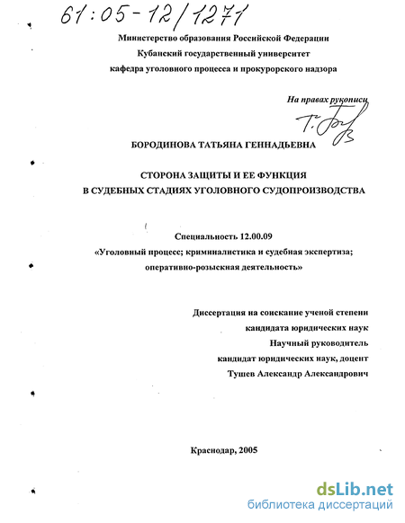 Контрольная работа по теме Поводы уголовного судопроизводства Контрольная работа по теме Поводы уголовного судопроизводства