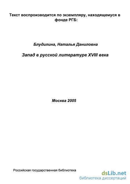 Сочинение по теме Державин – Пушкин – Тютчев и русская государственность