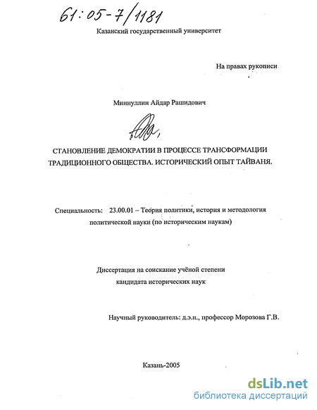 Контрольная работа по теме Политические режимы. Основные принципы и установки демократии