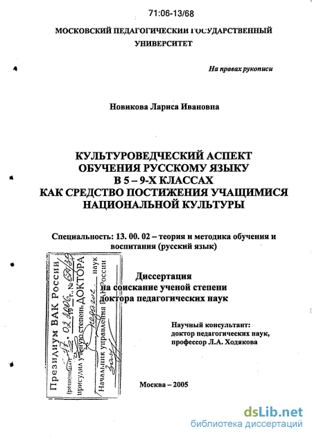 Контрольная работа по теме Сравнительный анализ программ по русскому языку В.В. Бабайцевой и Т.А. Ладыженской