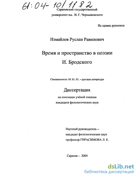 Сочинение по теме Тема России в поэзии русской эмиграции (И. Бродский)