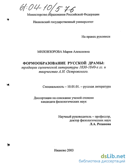 Курсовая работа по теме Анализ литературного произведения и текста с точки зрения научных традиций и путей осмысления категорий в ХХ в.