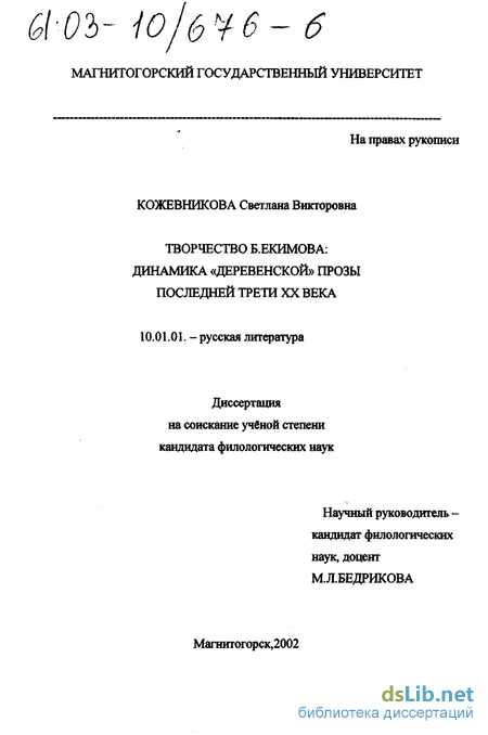 Сочинение По Тексту Екимова О Русском Языке Сочинение По Тексту Екимова О Русском Языке