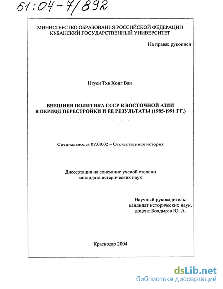 Доклад: СССР в годы перестройки (1985-1991гг.)