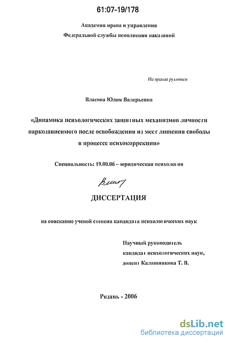 Контрольная работа по теме Психологическая характеристика адаптации освобожденного к условиям жизни на свободе