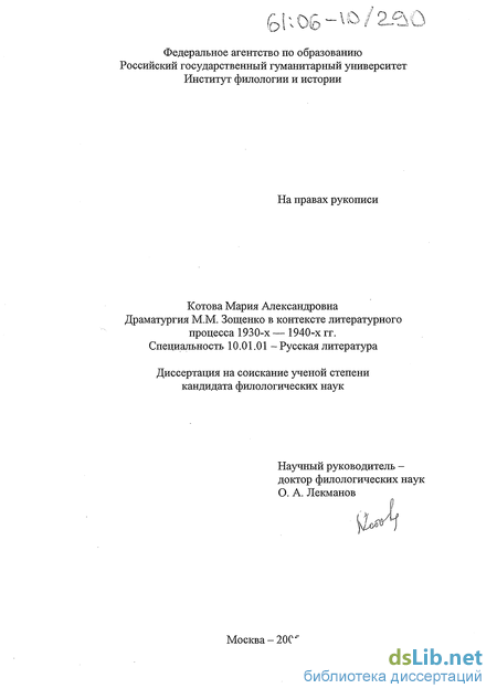 Сочинение по теме Творчество М. Зощенко в контексте русской литературы