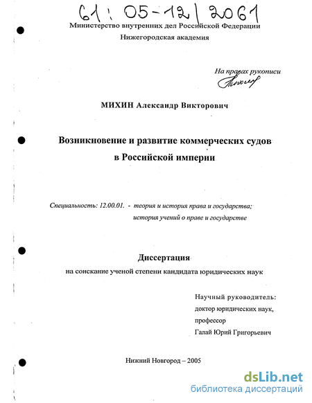 Реферат: Судоустройство и судопроизводство России в XVII в.