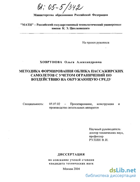 Контрольная работа по теме Расчет летно-технических характеристик самолета с ТРДД