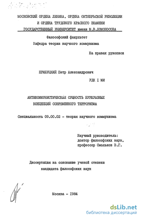 Доклад: Буржуазные концепции справедливости