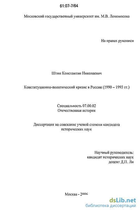 Доклад: Чеченский кризис.1991-н.в