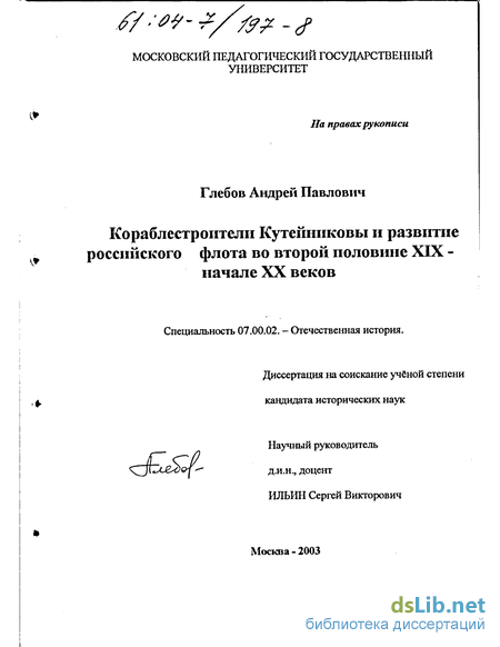 Доклад: Государственное коннозаводство в XIX веке