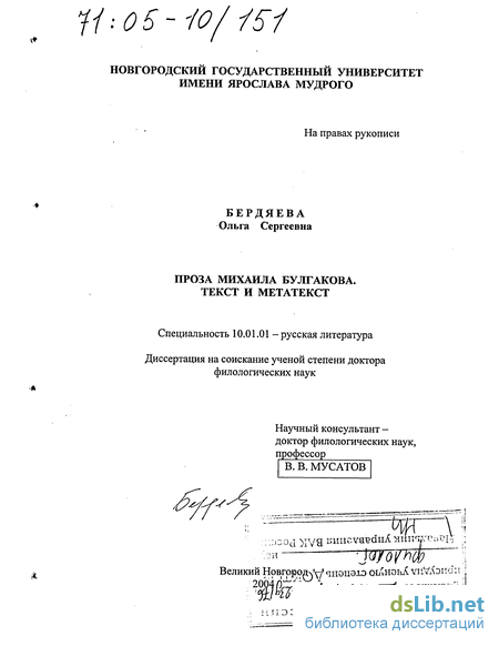 Сочинение: Рецензия на произведение современной русской литературы.(«Роковые яйца» Булгакова)