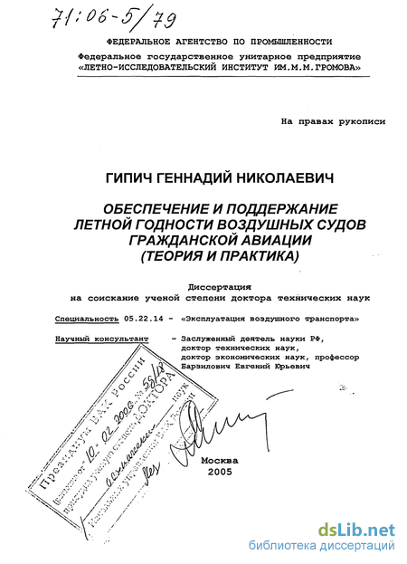 Контрольная работа по теме Расчет показателей безотказности и эксплуатационной технологичности воздушных суден и двигателей